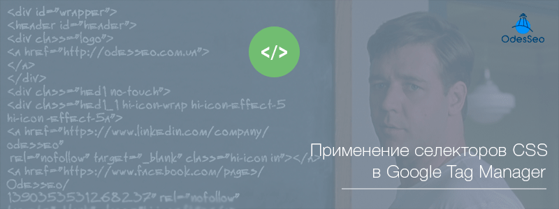 Применение селекторов CSS_блог