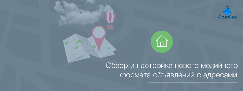 ОБЗОР И НАСТРОЙКА НОВОГО МЕДИЙНОГО ФОРМАТА