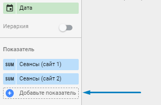 Добавление вычисляемого показателя в Google Data Studio