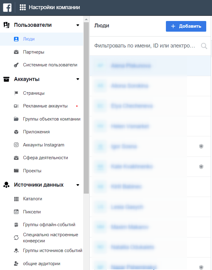 Настройка Бизнес Менеджера Фейсбук