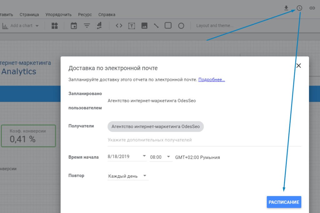 Получение отчета по e-mail