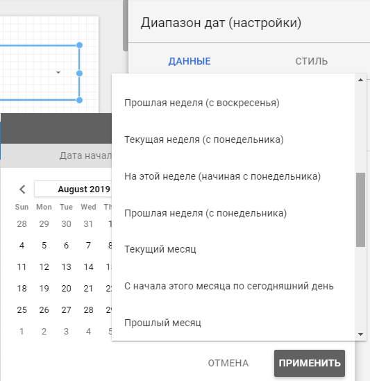 Настройка диапазона дат