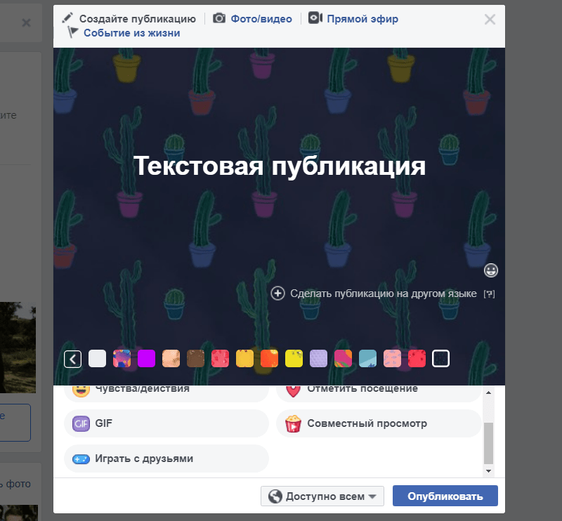 Текстова публікація у Facebook та Instagram