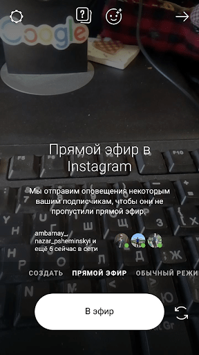 Прямий ефір у Stories Instagram