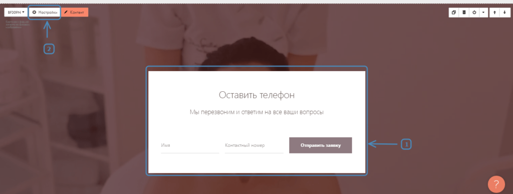 Налаштування цілей Google Analytics на Tilda
