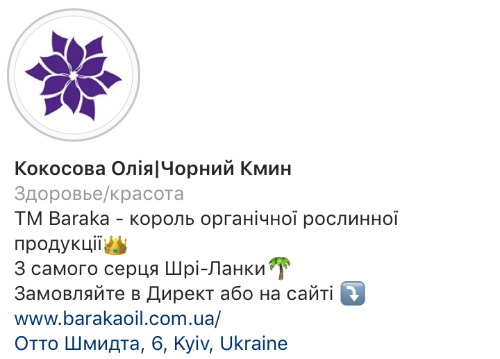 Как настроить описание профиля Инстаграм