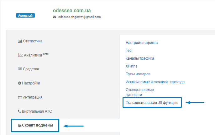 Настройка передачи звонков в Фейсбук