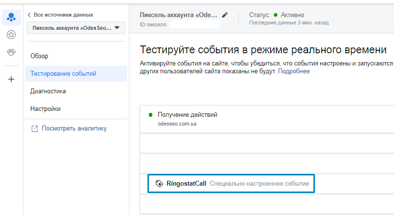 Проверка события в Фб