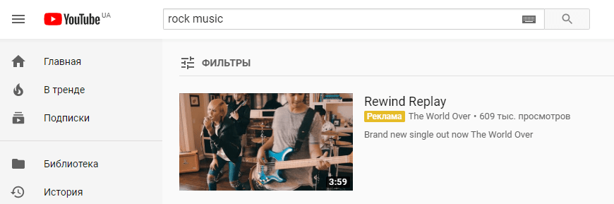 Объявление TrueView Discovery