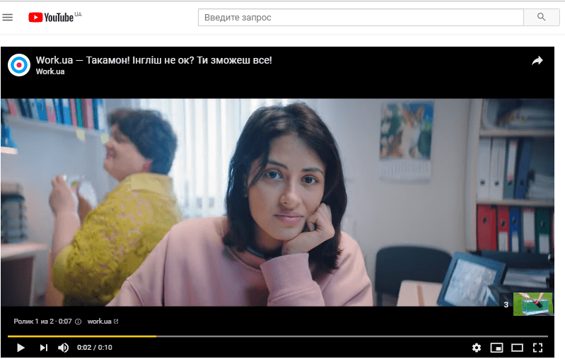Объявление TrueView for Reach