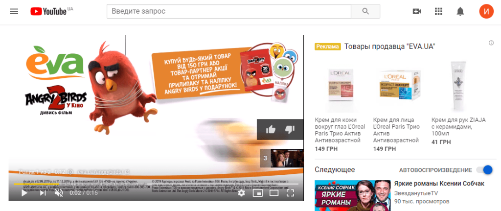 Объявление TrueView for Shopping
