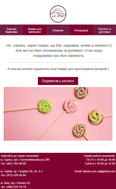 Приклад листа-повідомлення