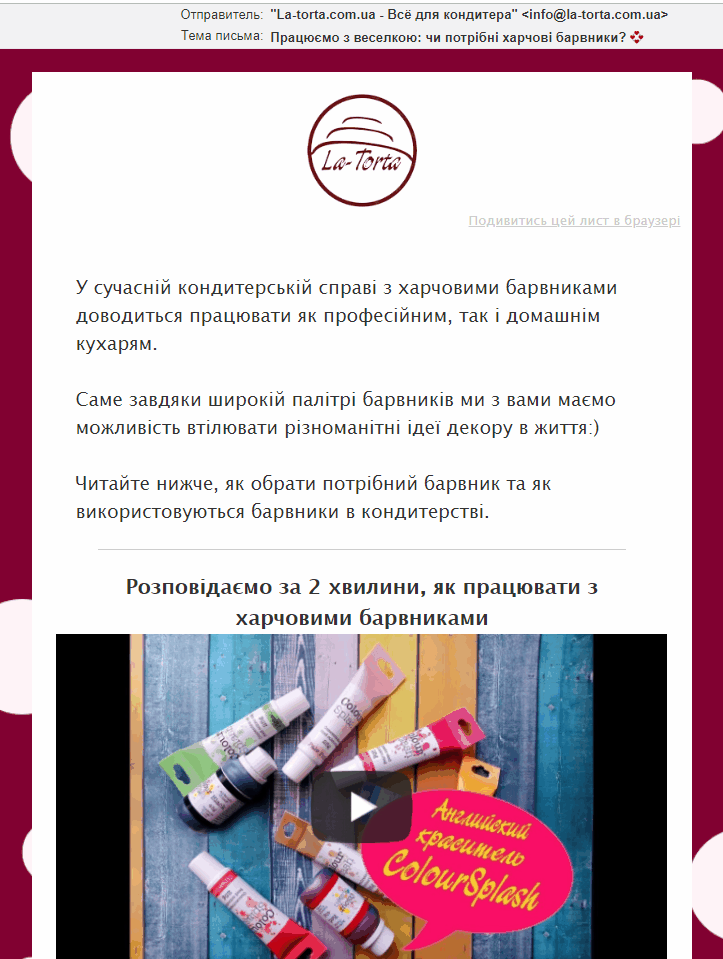 Письмо для зарегистрированных, но не купивших клиентов
