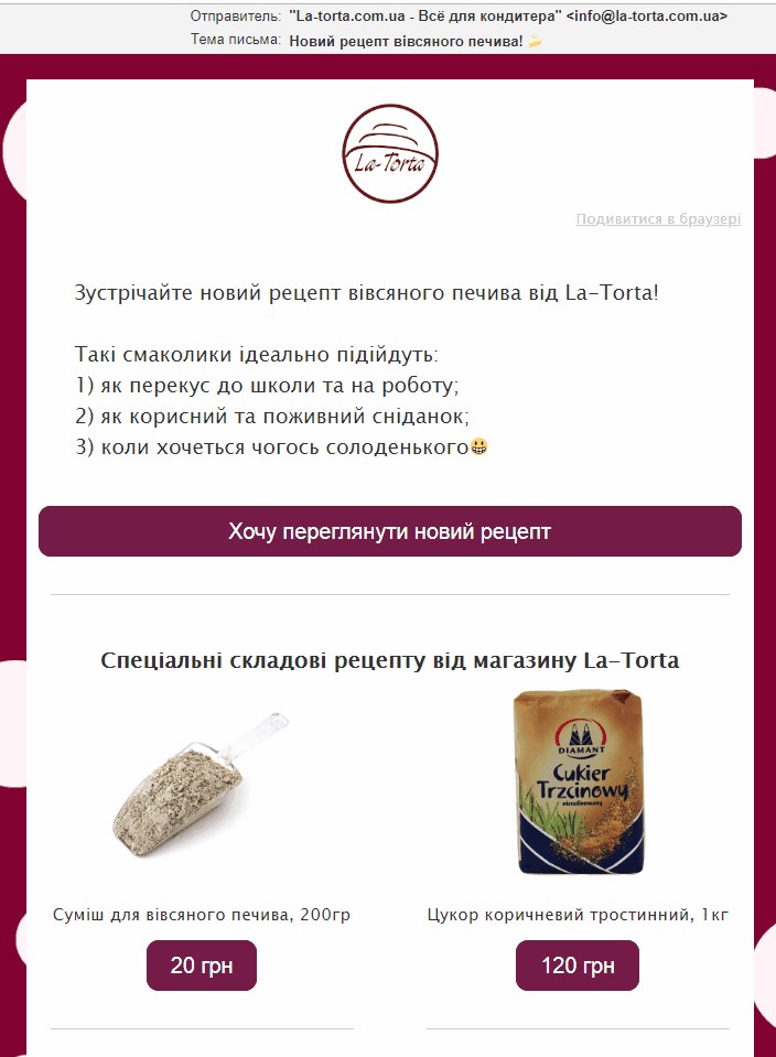 Аркуш для нелояльних передплатників

