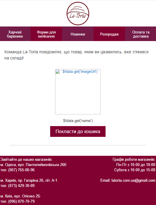 Приклад листа