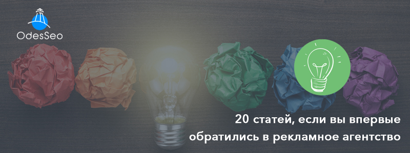 20 статей о SEO и интернет-маркетинге