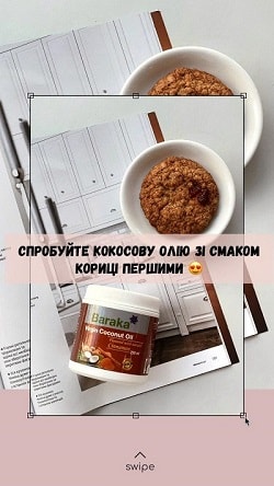 Пример сторис 1