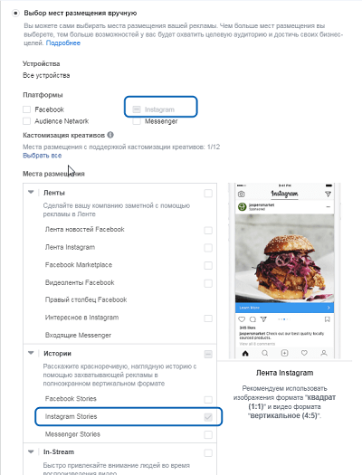 Выбор мест размещения вручную
