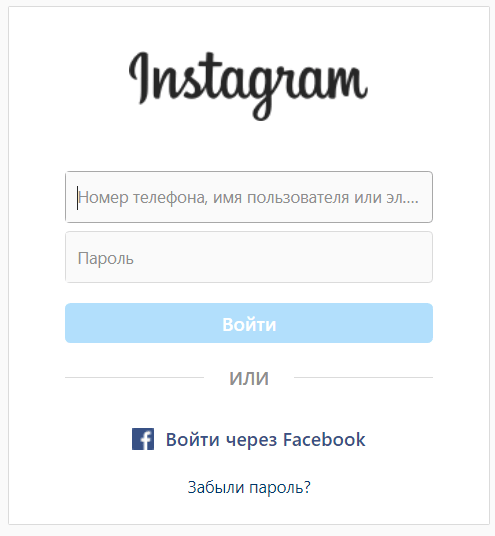 Авторизация через Instagram
