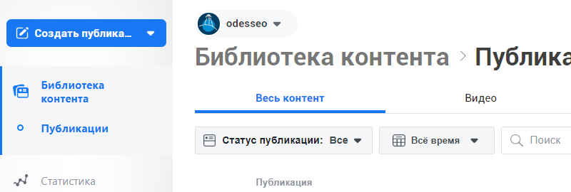 Библиотека контента
