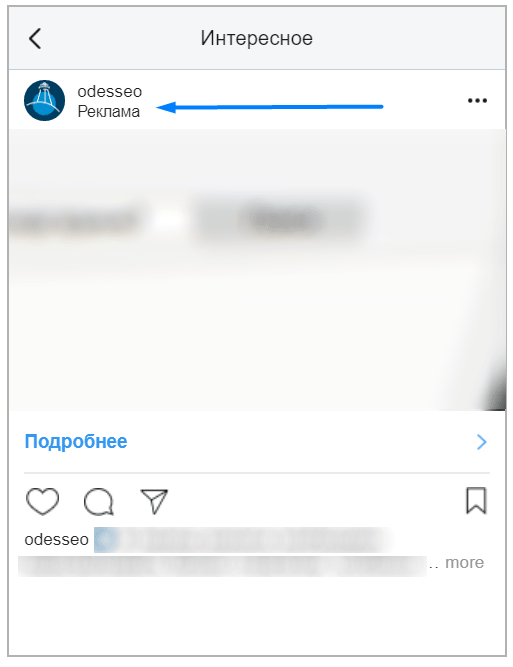 Использование Instagram аккаунта для рекламы