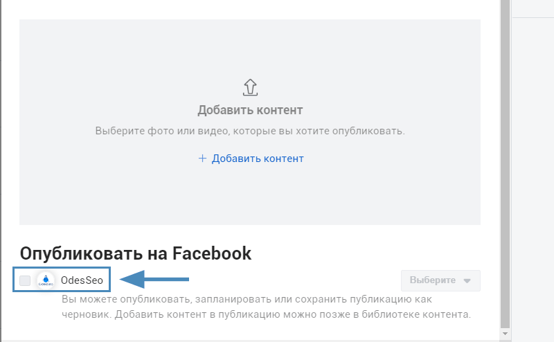 Кросспостинг в Creator Studio