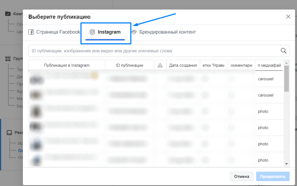 Публикации из Instagram бизнес-профиля