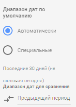 Диапазон дат