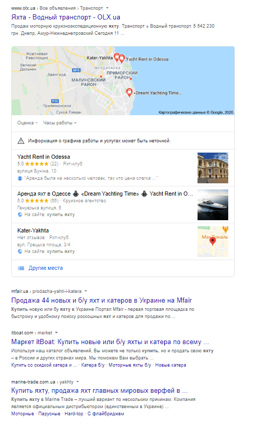 Видача Google по запиту “купити яхту”
