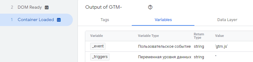Блок Переменные
