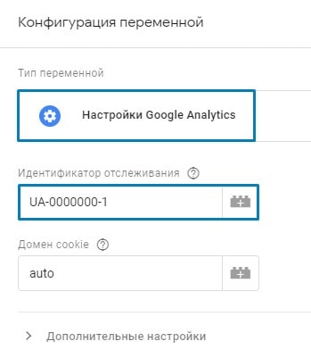 Идентификатор отслеживания