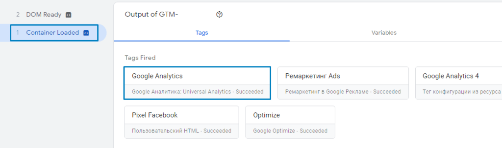 Проверка нового тега