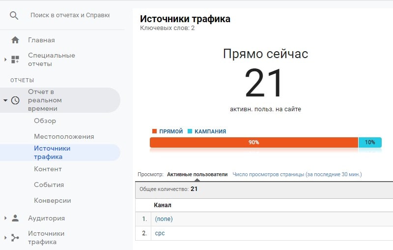 Режим реального времени