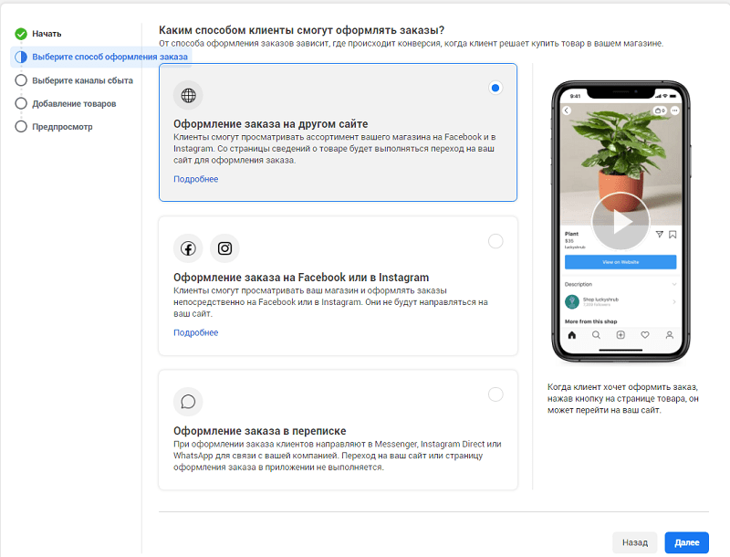 Способ оформления заказа