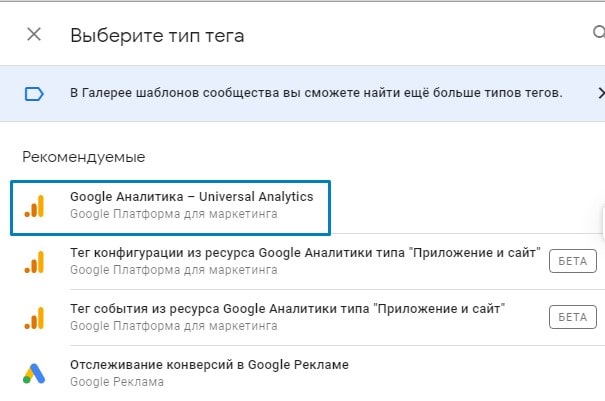 Тег Google Аналитика