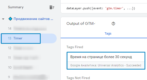 Тест в режиме реального времени 