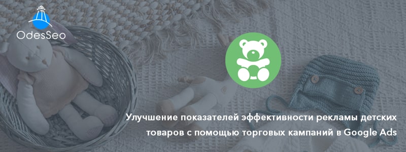 Улучшение показателей эффективности рекламы