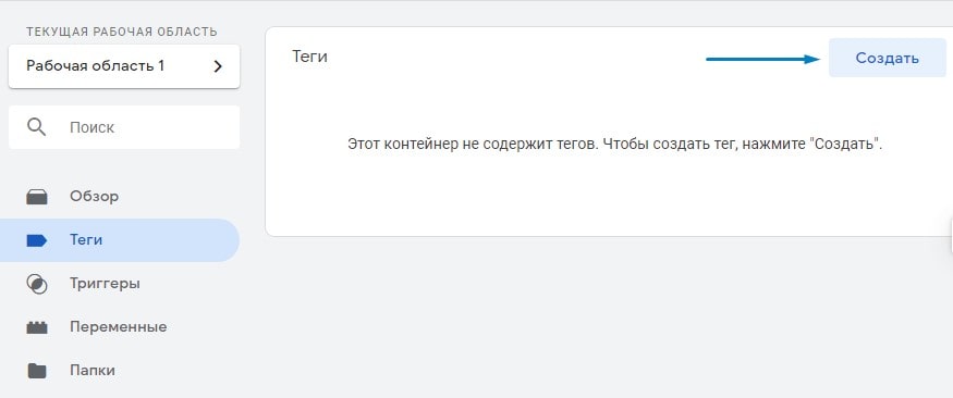 Вкладка Теги