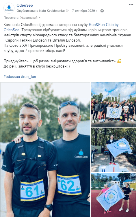 Коллаборация компании с социальным проектом - Пример 1