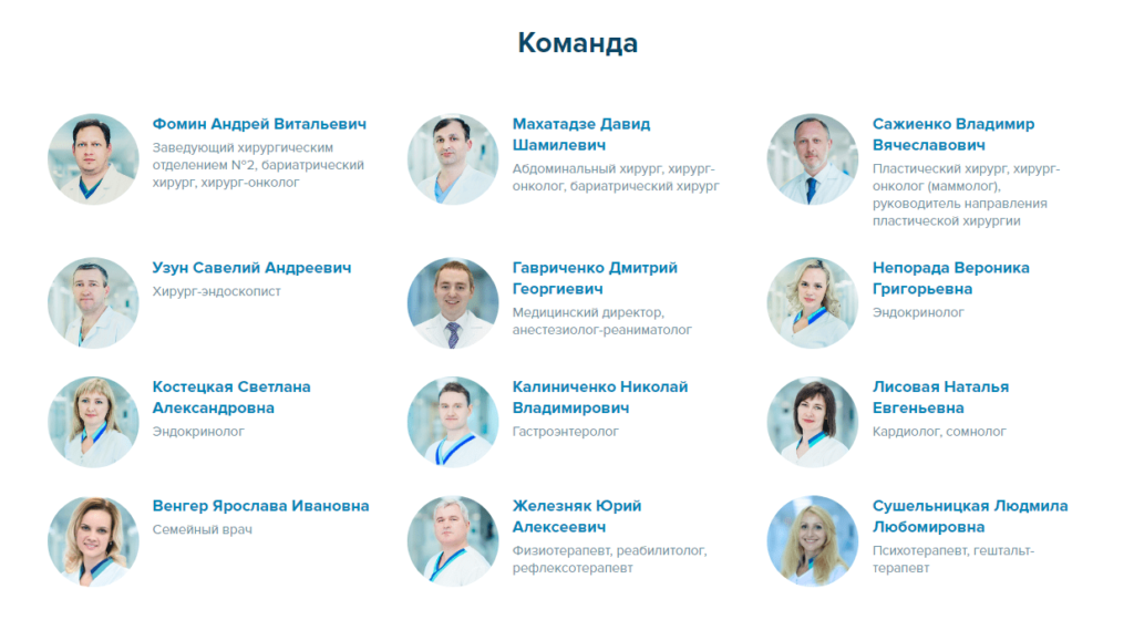Блок медицинских специалистов в мед тематике