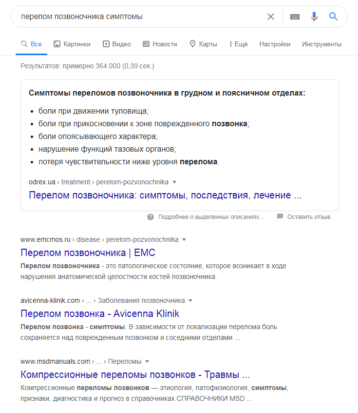 Попадание в блок быстрого ответа Google