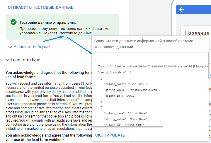 Сообщение об успешной отправке