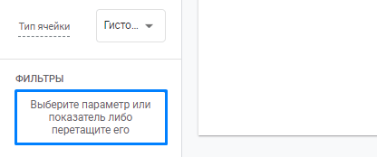 Добавление фильтра