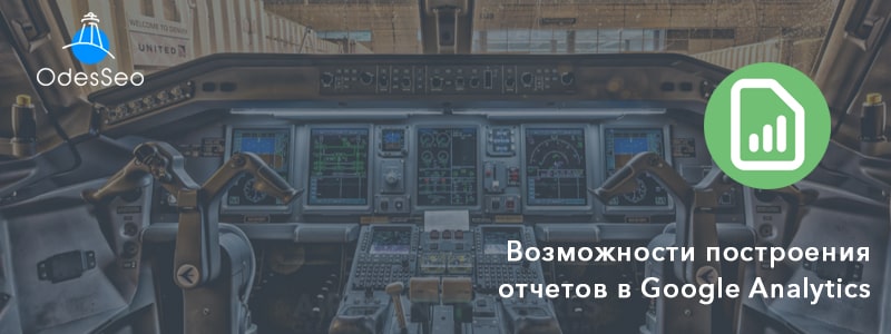 Google Analytics 4