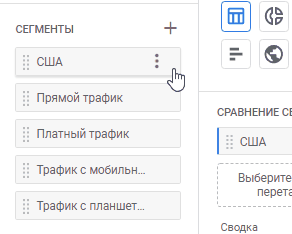 Сегменты GA 4