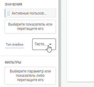 Выбор типа визуализации