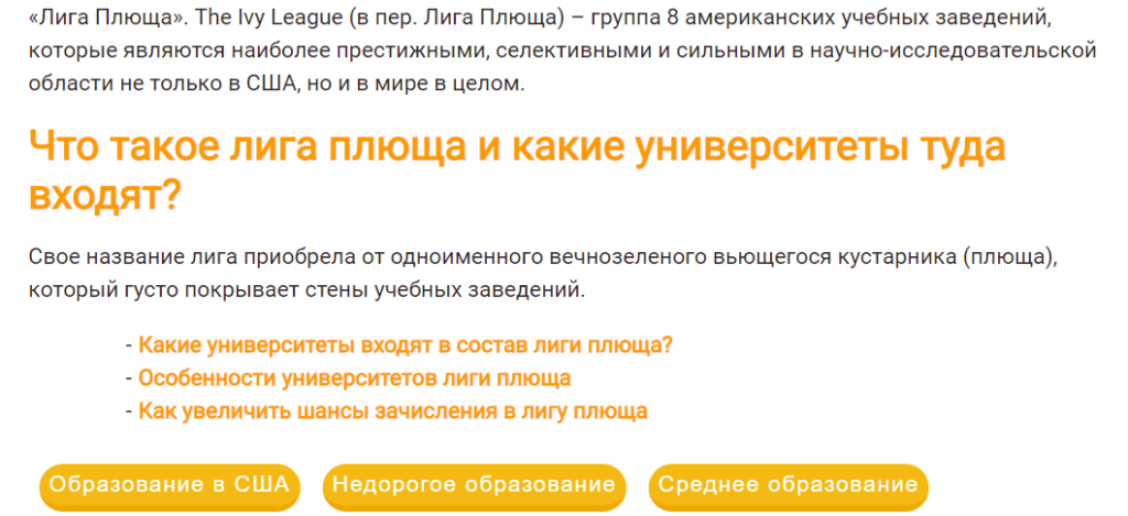 Перелинковка на статьях блога
