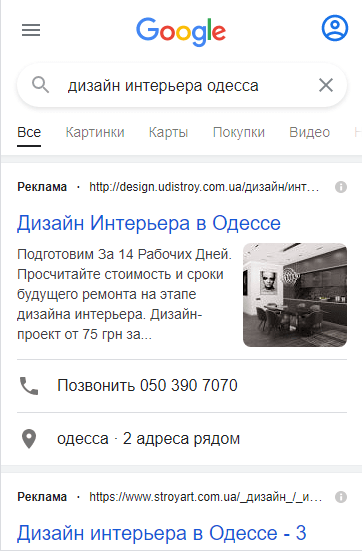 Дополнительные расширения в выдаче