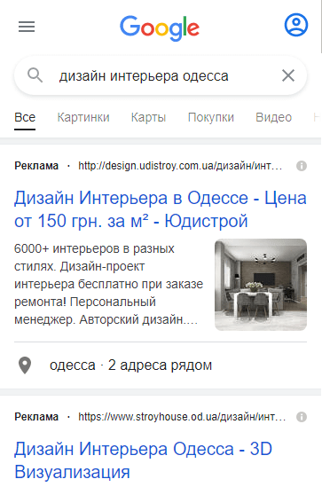 Отображение в выдаче - пример 1