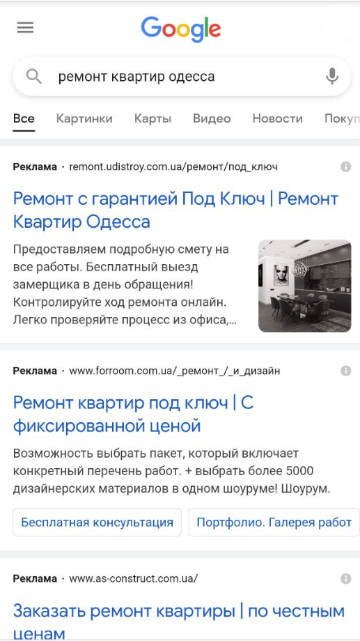 Отображение в выдаче - пример 2